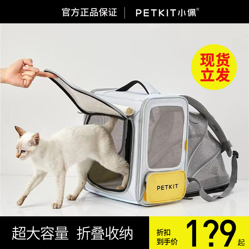 Xiaopei xZONE pet go out backpack cat bag go out portable space capsule large-capacity shoulder dog cat bag