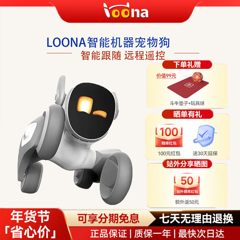 Loona Intelligent Robot Pet Dog Voice Dialogue Programming Robot Cloud Command Chat Dialogue Electronic Toy