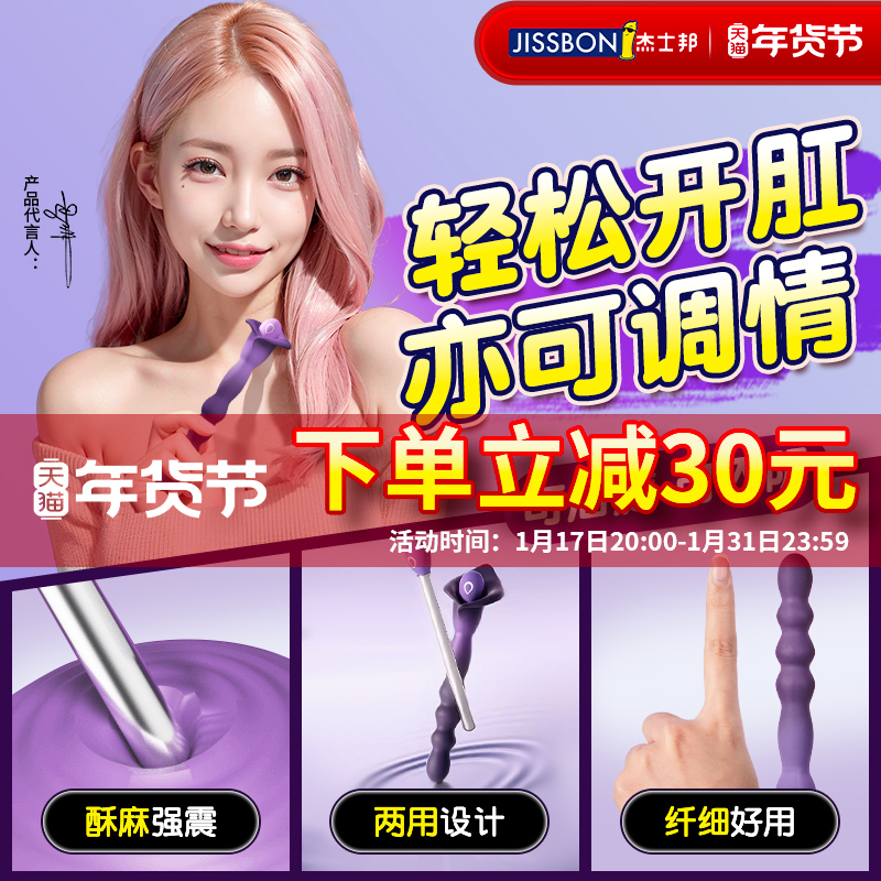 Jesbon Shaking Anal Plug New Hand Anal Labead Anal Sex Postcourt Develops Anal Sex men's use of Anal Sex for Anal Sex-Taobao