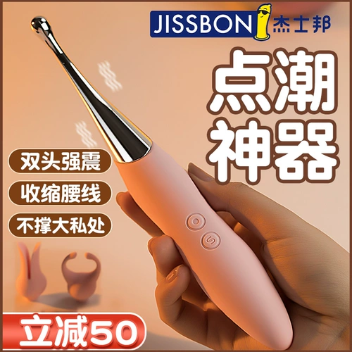 Вибрационные стержни мастурба женские запасы g -точка женских точек, клитор, секс взрослый секс -игрушка артефакт