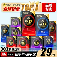 Extreme Skin 003 Jezbang Agery Ultra -Thin обнаженная гиалуроновая кислота Конституция мужской подлинный флагманский магазин.