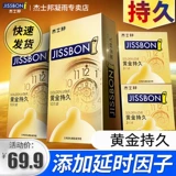 Jehmon Gold Slayer Condom Men's Product