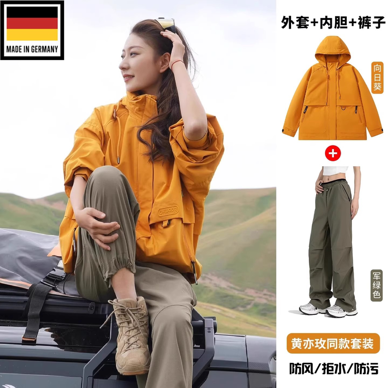 German Diverse Huang Yimei's Same Style Women's Jacket 2025 New Three-In-One Outdoor Travel Super Stylish Coat