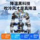 German Diverse Summer Fan Clothing, Cooling Clothes with Fans, Construction Site Air-Conditioned Clothing, Refrigeration Work Clothes