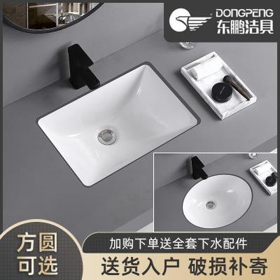 Dongpeng basin Ceramic embedded household square washbasin washbasin Powder room round washbasin washbasin