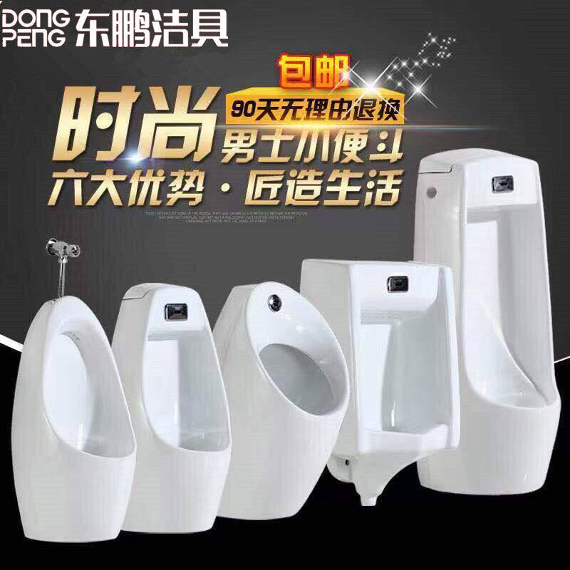 Dongpeng urinal bucket hanging wall floor-to-ceiling integrated automatic induction urinal bucket home bathroom hotel engineering toilet