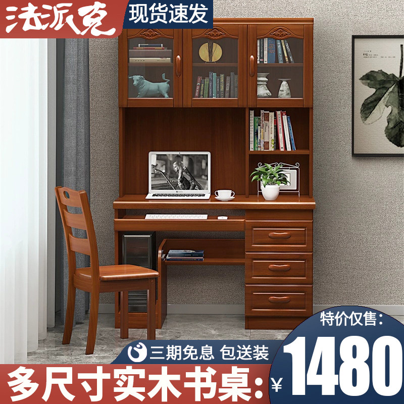 Solid wood right-angle desk student study desk desktop computer desk modern new Chinese style simple home writing desk