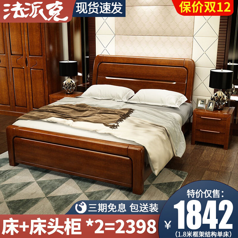 Gold silk walnut bed simple bedroom double bed 18 meters high-end wooden furniture modern Chinese solid wood wedding bed