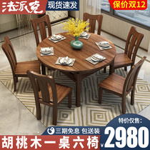 Walnut dining table all solid wood modern Chinese style household retractable folding multifunctional restaurant round table dining table and chair combination