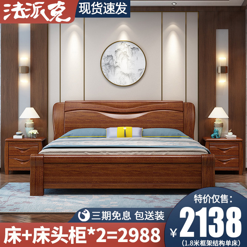 Chinese style solid wood bed gold teak double bed bedroom furniture 1 8m simple modern master bedroom wedding bed high box storage
