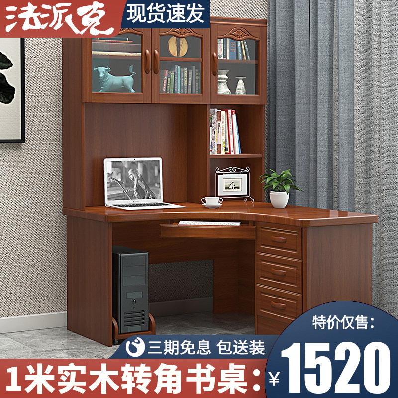 Solid wood corner desk computer desk new Chinese study student study desk desk one combination simple desktop