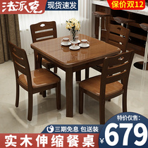 Modern Chinese telescopic dining table for 4 people and 6 people solid wood square table foldable simple small apartment family dining table and chair combination
