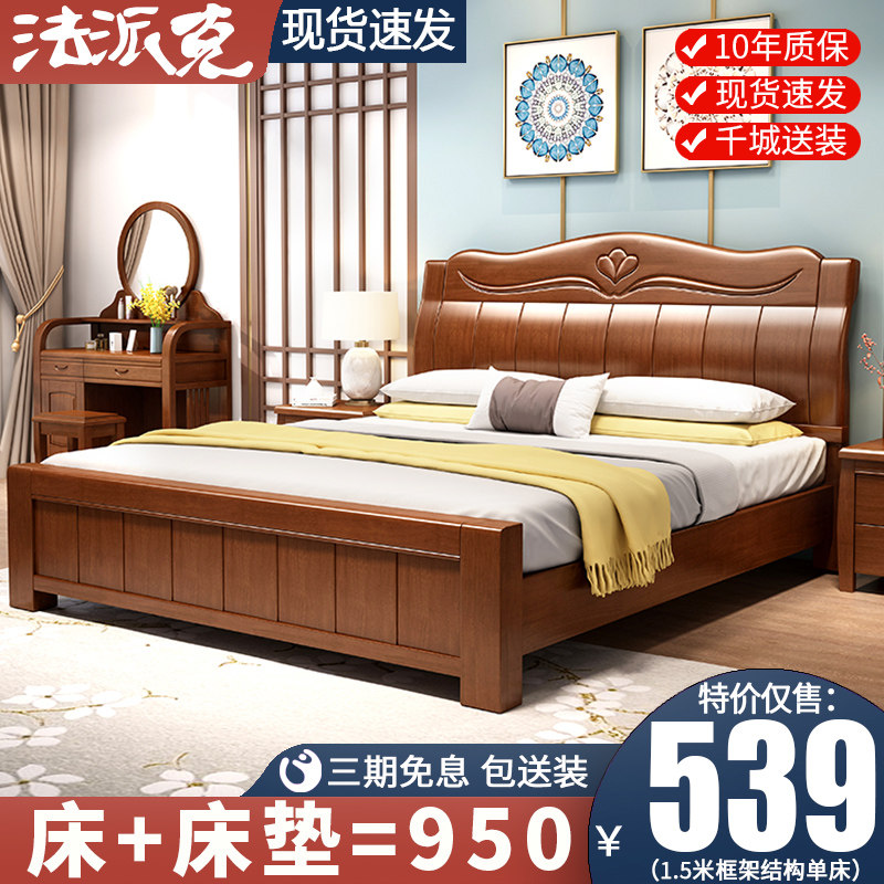 Chinese style solid wood bed 1 8 meters master bedroom economical modern minimalist marriage bed 1 5 meters high box storage wooden double bed