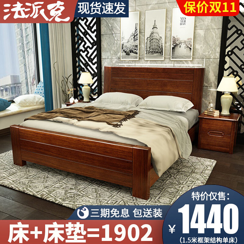 Golden silk walnut solid wood bed modern Chinese bedroom double bed 1 8 master bedroom wedding bed queen bed high-grade wooden bed