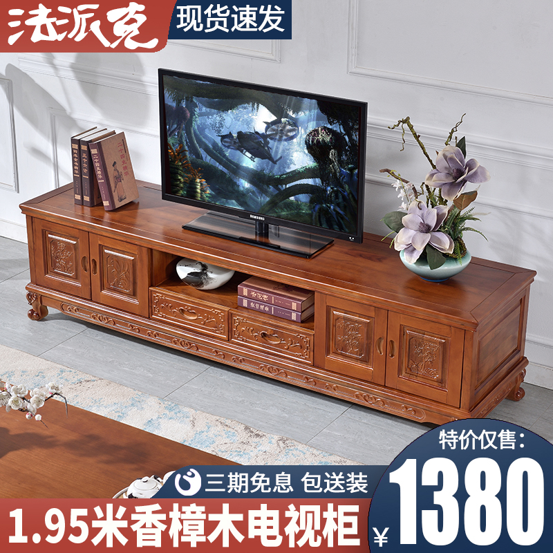 Fragrant Zhangwood solid wood TV cabinet Chinese imitation ancient carved flower living room background wall telescopic high and low ground cabinet tea table combination