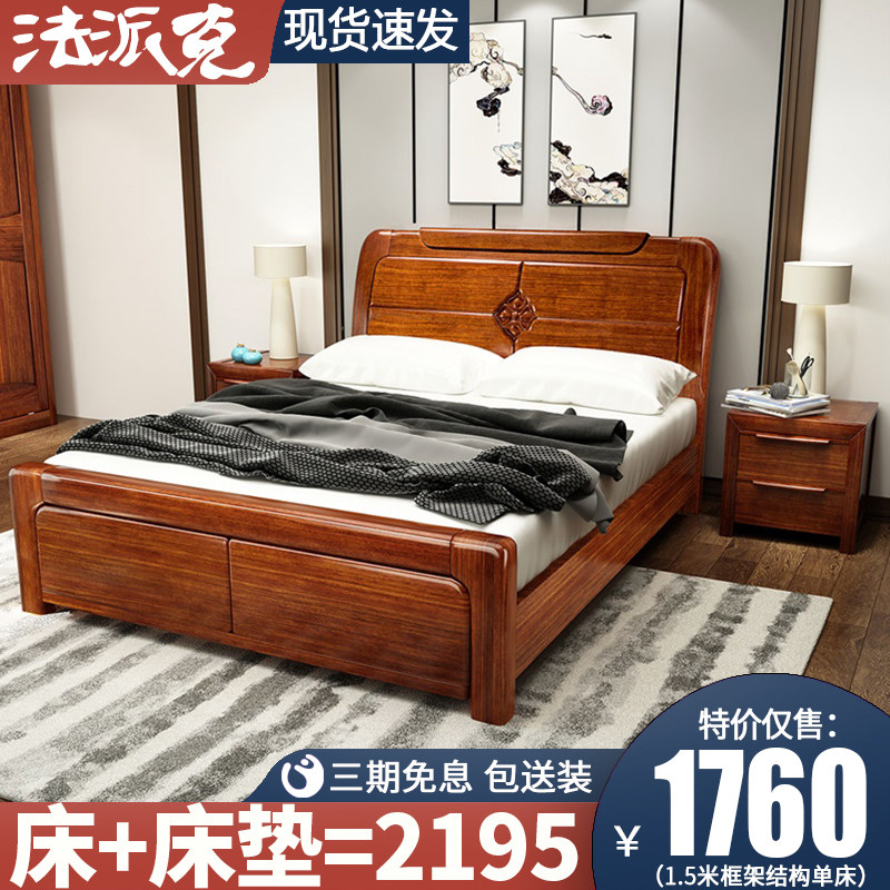 Golden Silk Hupeach Wood Solid Wood Bed Chinese Style Bedroom Double Bed 1 8 m upscale Wedding Bed Size Family wood furniture