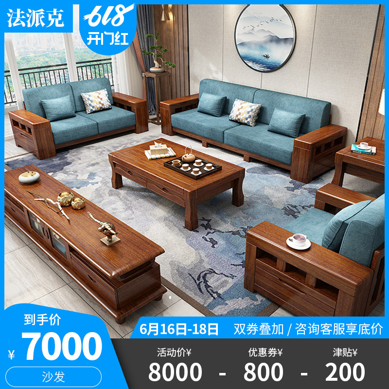 Modern Chinese gold silk grapefruit wood full solid wood sofa walnuts wood color storage sofa Living room Large terrace number of combined furniture
