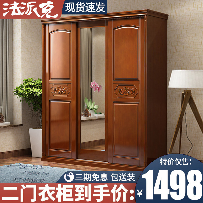 Modern minimalist solid wood sliding door wardrobe two doors three doors economical overall log sliding door home storage wardrobe