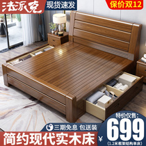 Walnut solid wood bed simple wedding bed furniture 1 5 meters 1 8 meters high box storage modern Chinese bedroom double bed