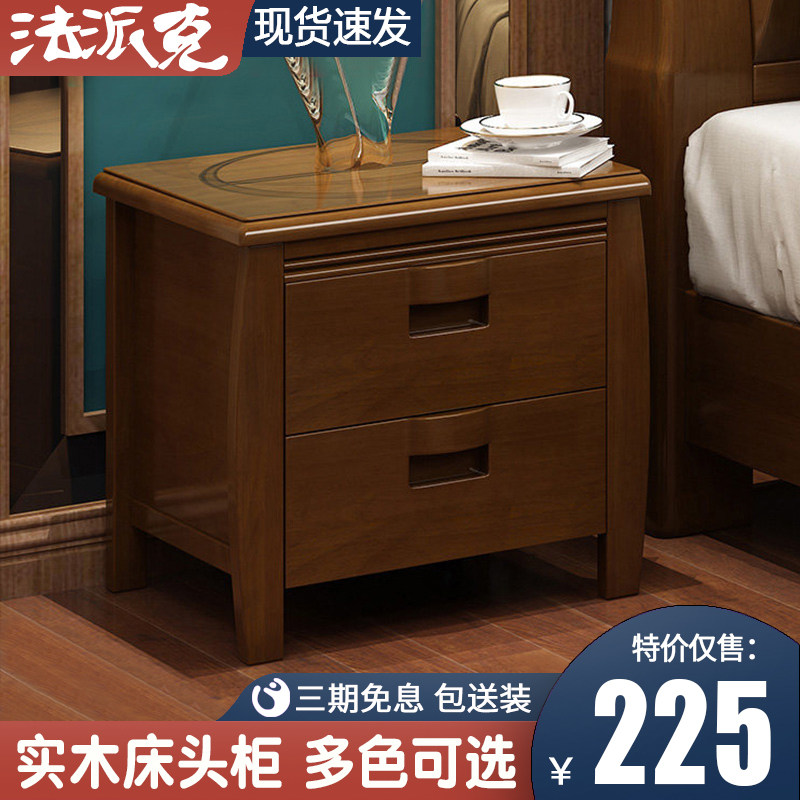 New Chinese style solid wood bedside table complete locker bedroom simple modern practical bedside table economical