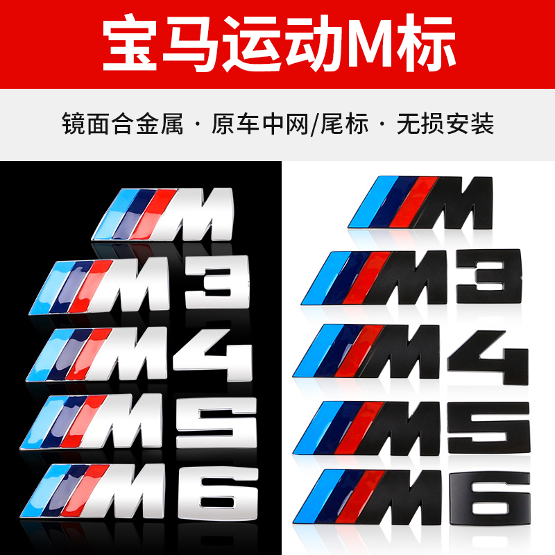BMW New 1 Department M3 z4 z4 M5 x1 Department x1 Black white midnet M Pets tail Leaf Plate Side Sign Retrofit