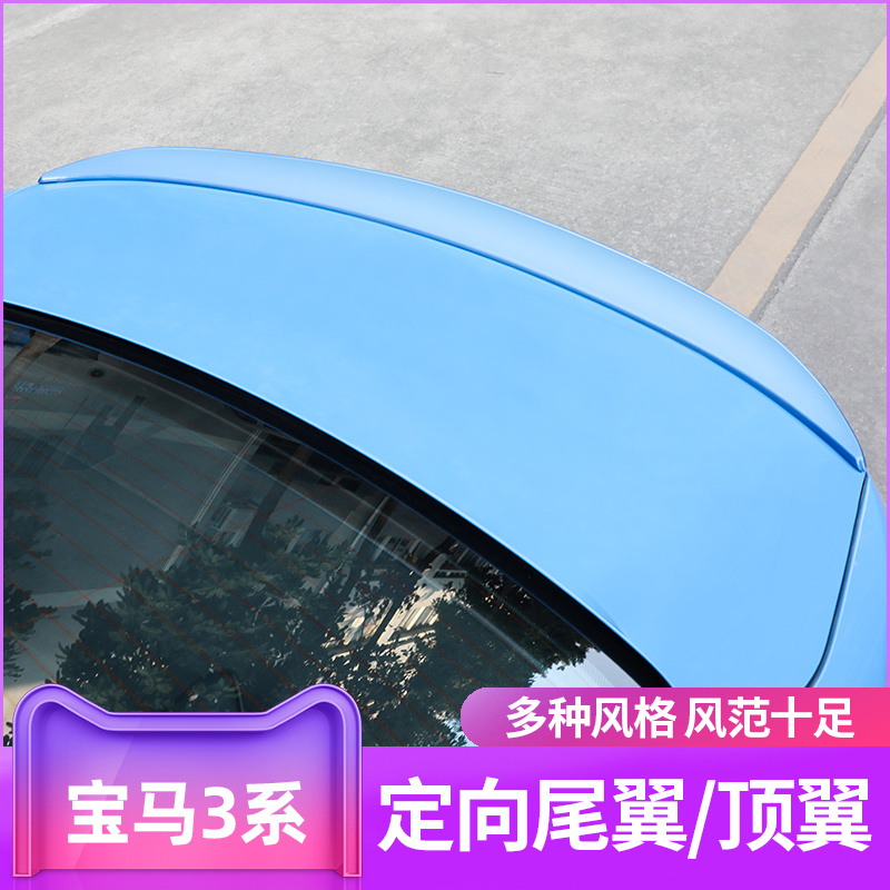 2022 models BMW New 3-series Tail Retrofit Carbon Fiber Top Wing MP 320li 325li Tail M Sport Kit