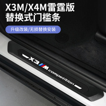 18-22 models BMW X3X4ix3 Lightning version threshold bar Greeting Bento Pedal X3MX4M Kit Retrofitting Accessories