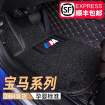 BMW 3 Series 320li325li5 series 525li530li 1 series 118i x1x3x5 Fully enclosed foot pad dedicated