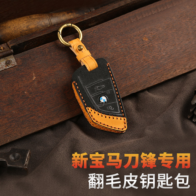 2021 BMW key case 1 3 5 6gt7 series x1x3x4x5x6x7 blade personality female key case male shell