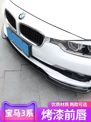 BMW new 3 Series modified front lip angle F30 carbon fiber M3MP large surround 320li front face bumper front shovel