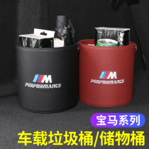 BMW on-board trash multifunction 1 3 4 5 6 7 Department x1x2x3x4x5x6x7 Automotive Interiors Supplies