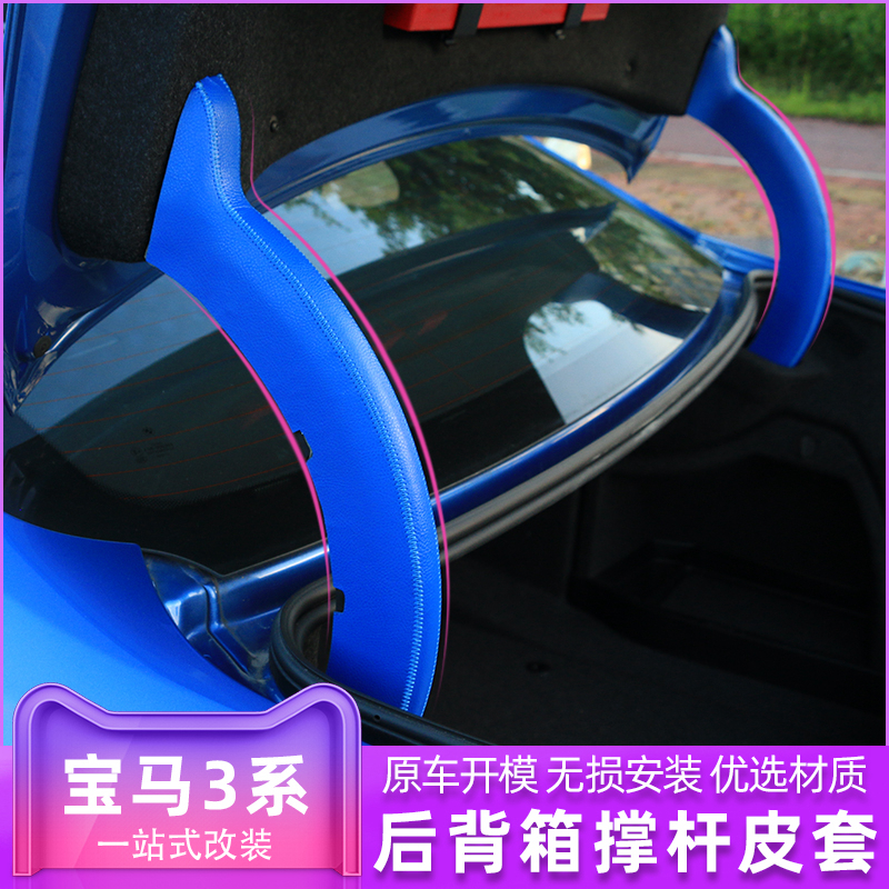 BMW new 3 series decorative accessories trunk telescopic rod holster f30 320li BMW 3 series modified interior