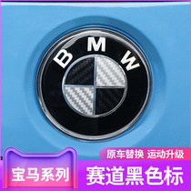 BMW 1 Series 118i2 Series 3 Series 4 Series Black and white car label steering wheel rear tail logo hub cover modification accessories