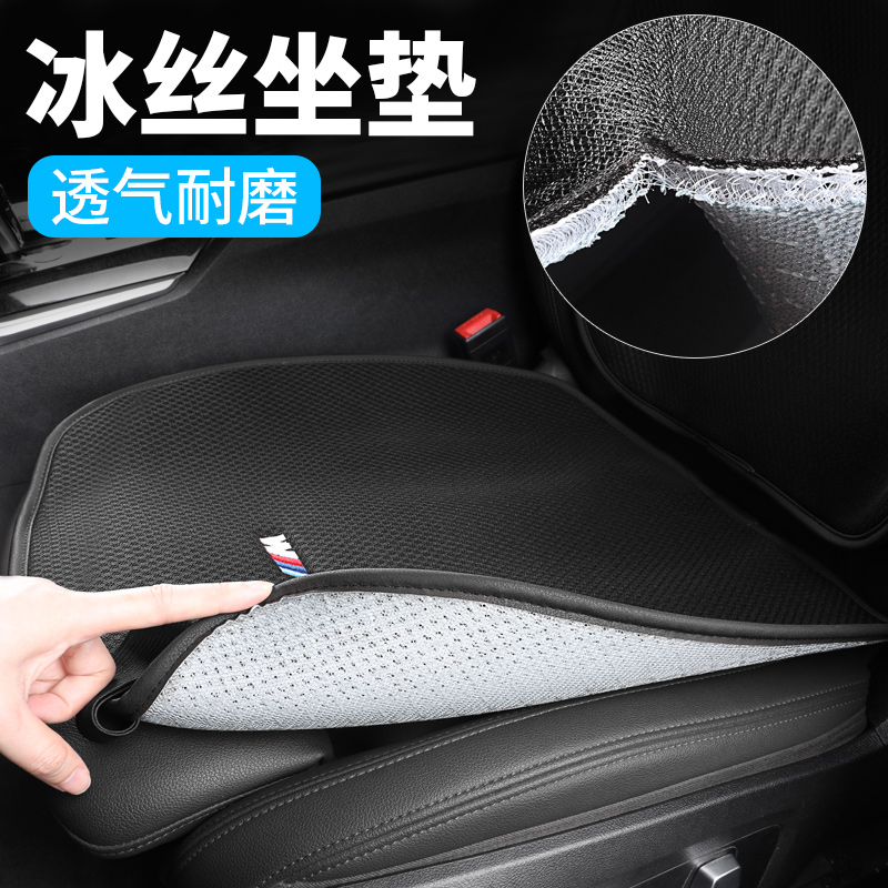 BMW seat cushion special 3 5 6gt7 series x1x3x56 car interior decoration cushion summer four seasons general product 325li