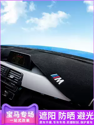 BMW light shielding pad New 1 Series 3 Series 4 Series 5 Series x1x3 central control instrument panel sunscreen shading light shielding pad Interior decoration
