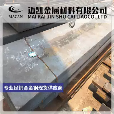 42CrMo4 Rod 42CrMo 15CrMo 20CrMo plate 30CrMo 35CrMo alloy steel plate