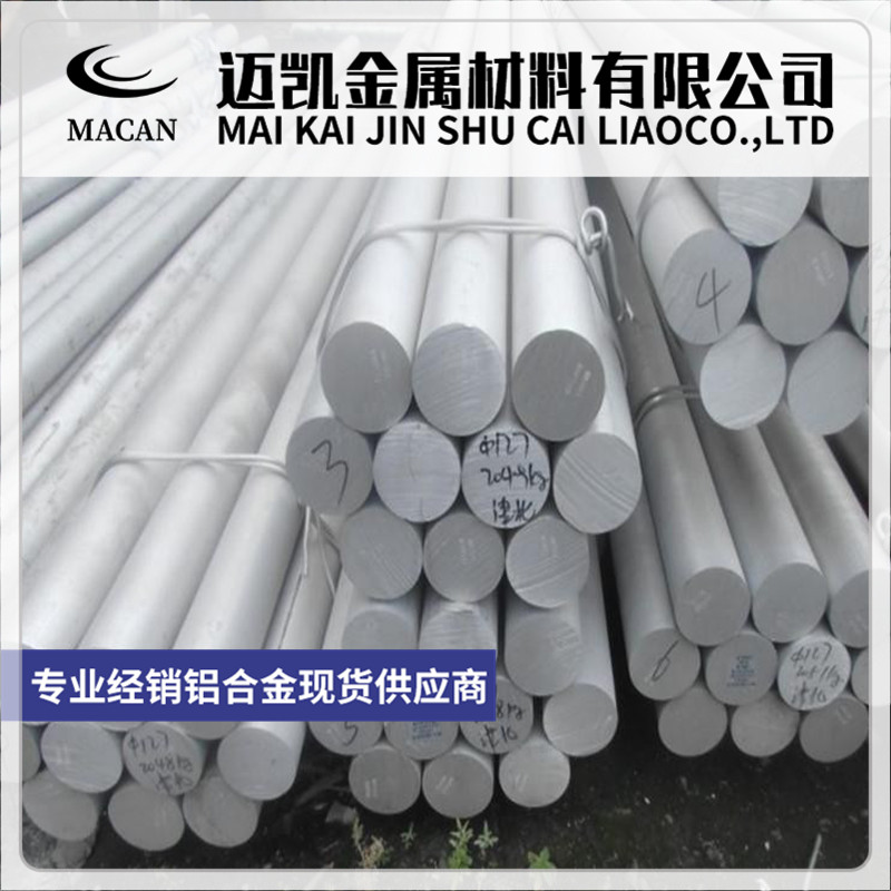 7075-T651 Aluminum Alloy 6061 5052 5083 Aluminum Plate 2A12-T4 6063 6082 LY12 Aluminum Bar