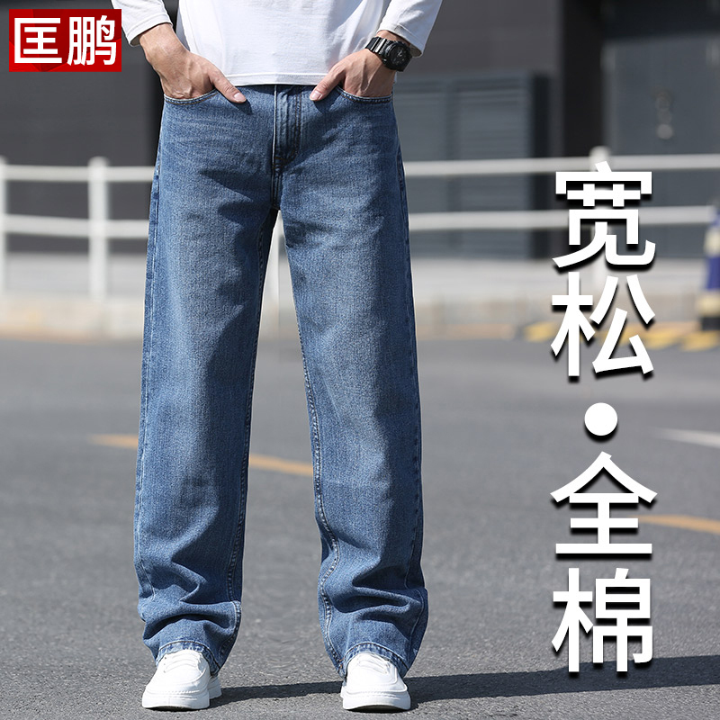 High-End Autumn and Winter All-Cotton Men's Jeans, Straight-Leg, Loose, High-Waisted, Deep-Crotch, Wide-Leg Pants, Middle-Aged, Plus-Size, Extra Thick High-End Autumn and Winter All-Cotton Men's Jeans, Straight-Leg, Loose, High-Waisted, Deep-Crotch, Wide-Leg Pants, Middle-Aged, Plus-Size, Extra Thick