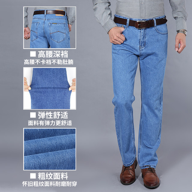 Stretch middle-aged jeans for men, dad style, summer thin, straight, high waist, deep crotch, classic Apple old denim, middle-aged and elderly
