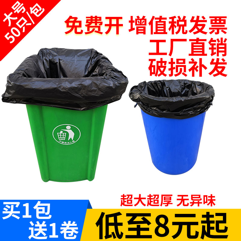 Large garbage bag thickened black hotel property sanitation kitchen household plastic 80 medium 90 large commercial use