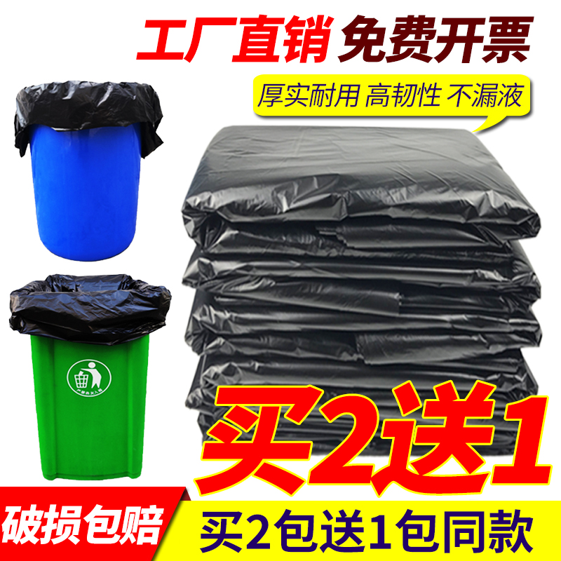 Oversized garbage bag thickened large size household 60 kitchen 80 Hotel 90 sanitation 100 property 110 plastic bag wholesale