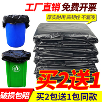 Extra large garbage bag thickened large size household 60 kitchen 80 Hotel 90 Sanitation 100 Property 110 Plastic bag wholesale
