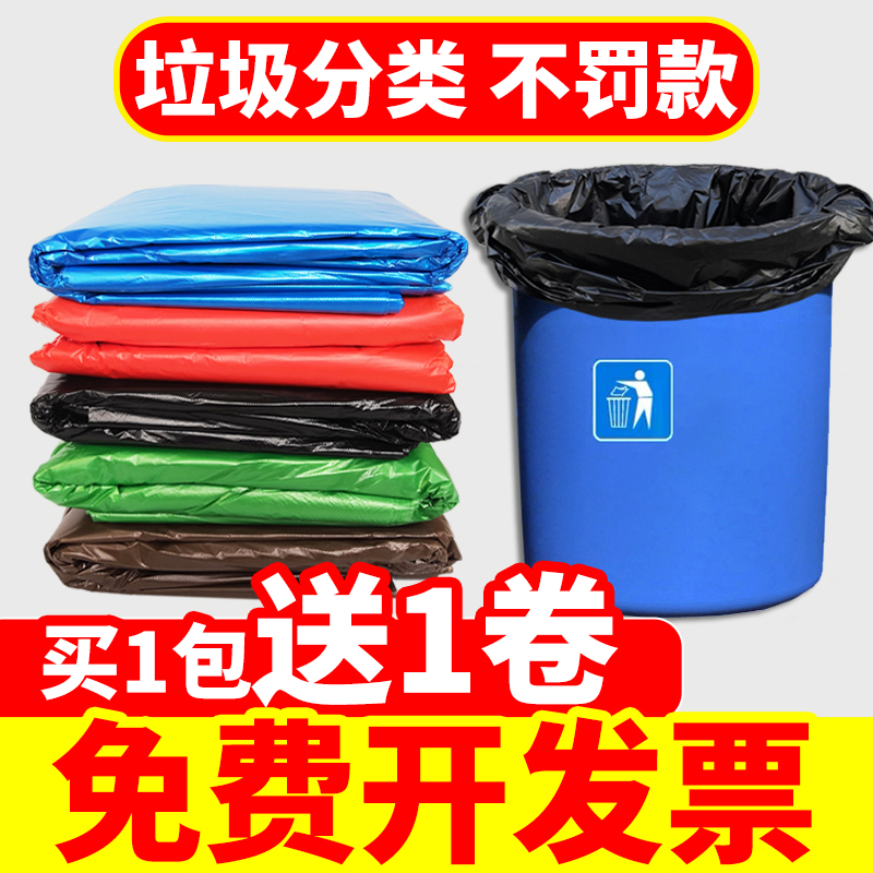 Color classification garbage bag large number thickened black blue red eco-friendly property sanitation plastic bag extra-large wholesaler used
