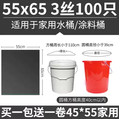 HomeFresh Jia Jia fresh garbage bag large large large large paint bucket garbage bag 100 55*65