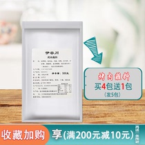 Ygu Sichuan Roast Meat Dip 500g Roast Dip Barbecue Powder Barbecue Powder Grilled Meats Roast Stock Roast dip