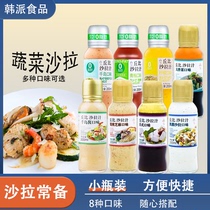 Cupi Sesame salad dressing Japanese big mixed vegetable Caesar 0 fat Lemon Plum grapefruit Thousand Island Japanese onion