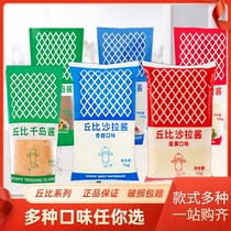 Cupi salad dressing Original 1kg Fruit and vegetable salad dressing Salad dressing Salty mayonnaise Baking ingredients