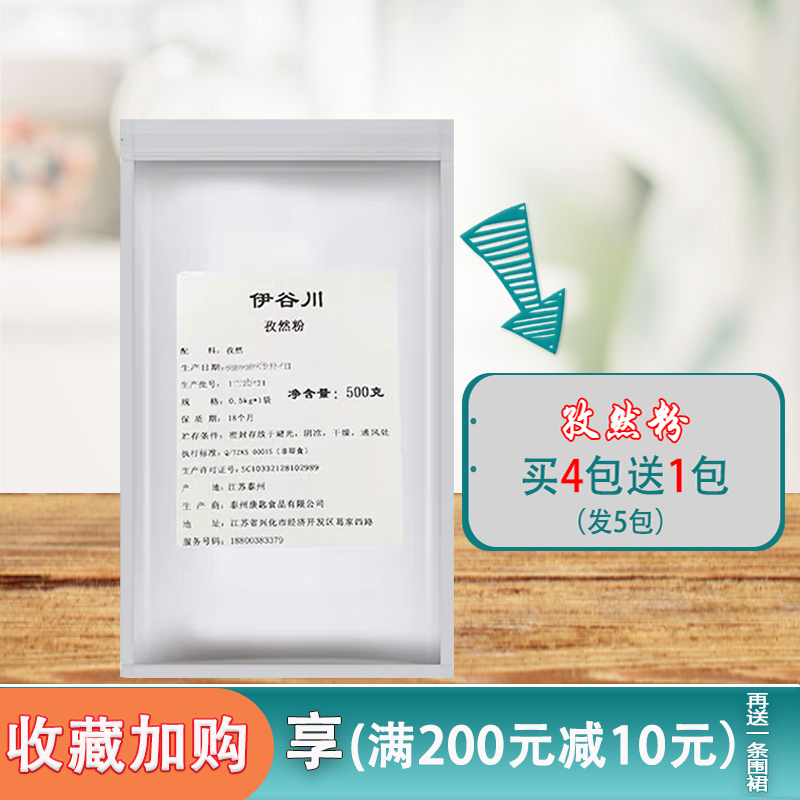 Yachi Sichuan powder 500G fried chicken sprinked with chicken ribs Potato Tower Seasoning Barbecue Seasoning ingredients