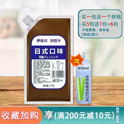 Iya River Japanese flavor 1KG vegetable salad Salad vinegar Japanese style vinaigrette Japanese flavor salad juice
