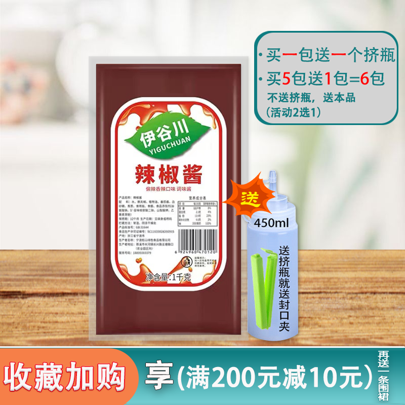 Finely Grinded Iguchuan Chili Sauce 1KG Devil Chili Sauce Abnormal Chili Sauce Spicy Chicken Sauce Barbecue Seasoning